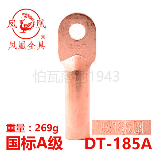 DT185凤凰A级平方接线端子