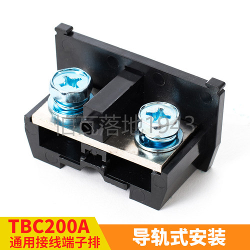 TBC轨道式组合接线端子