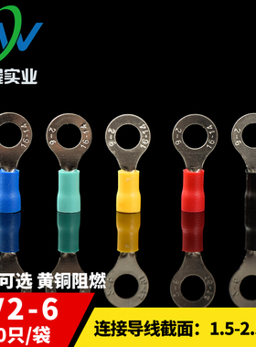 RV引进预绝缘圆形冷压接线端头RV2-6 O型接线端子 含专票 1000只