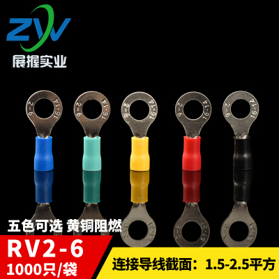 RV2-6圆形冷压黄铜接线端子