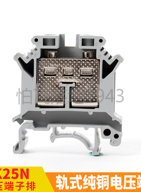 接线端子UK-25N 接线板 接线排 组合接线端子