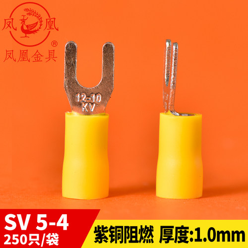 凤凰冷压叉形预绝缘端头