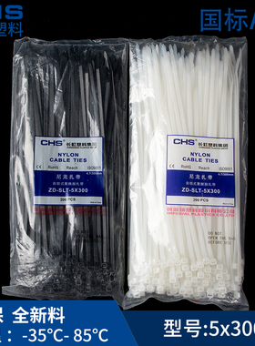 【品质保证】长虹自锁式尼龙扎带CHS 5*300 A级 国标 200根/包