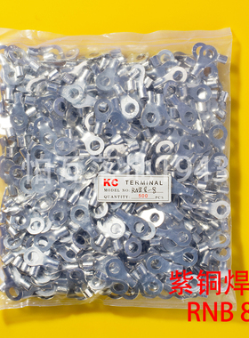 RNB冷压接线端子RNB8-8 圆形裸端头O型端子紫铜鼻子 含专票 500只