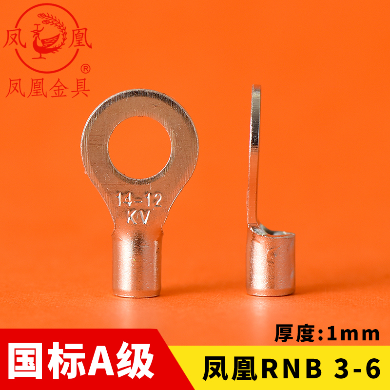 凤凰国标圆型裸端头RN