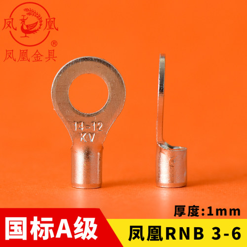 凤凰国标圆型裸端头RN