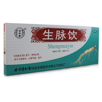 【同仁堂】生脉饮10ml*10支/盒