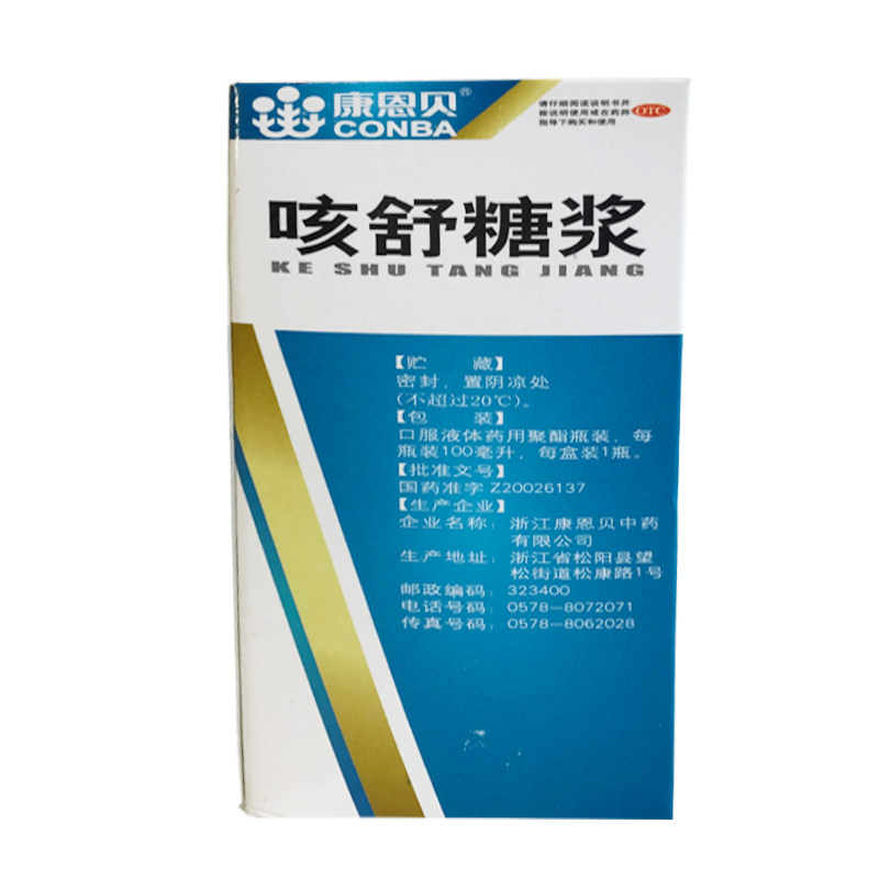 康恩贝 咳舒糖浆 100ml