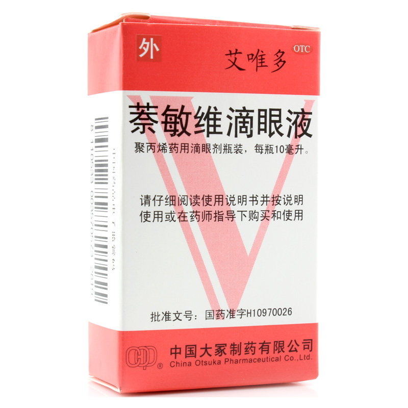 【艾唯多】萘敏维滴眼液10ml*1支/盒