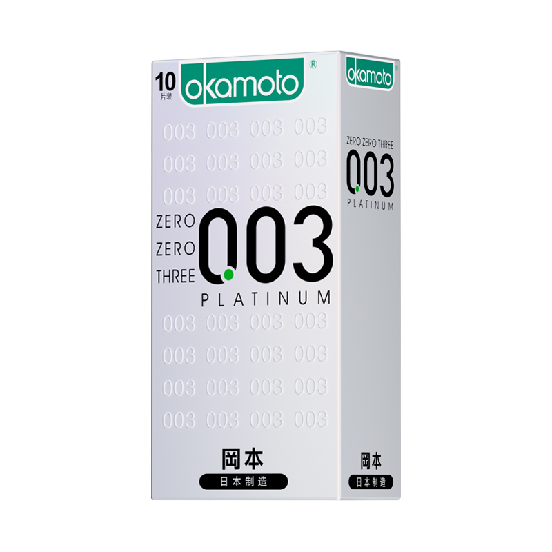 冈本003超薄避孕套白金0.03旗舰店官方安全套正品裸入隐形女男byt