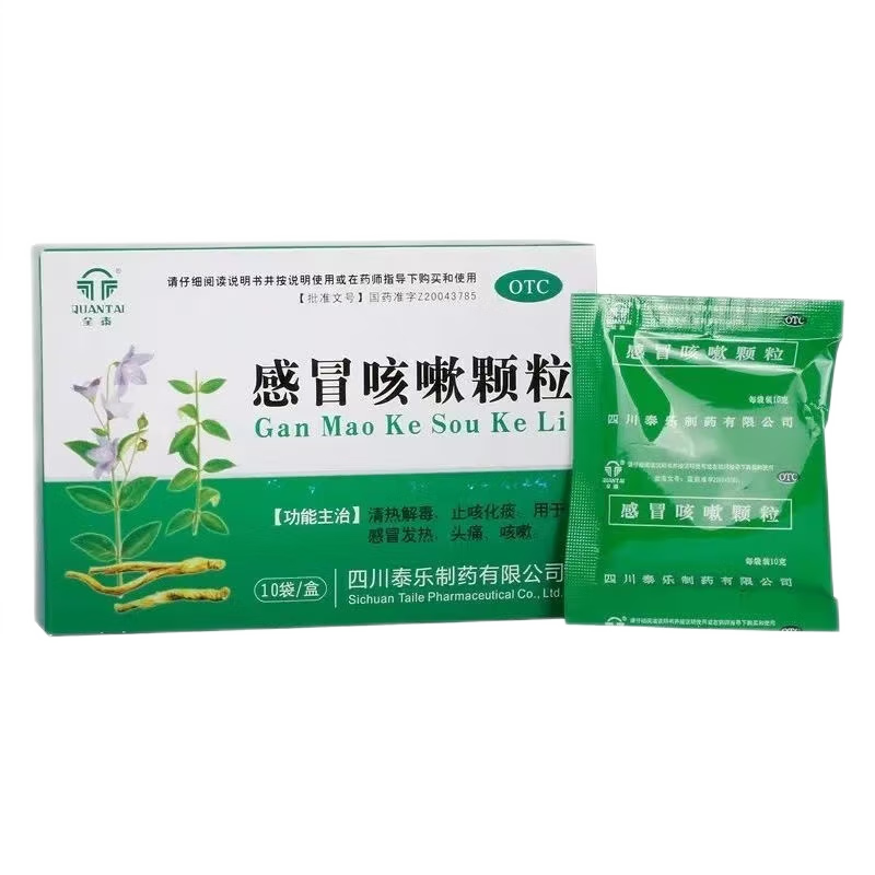 全泰 感冒咳嗽颗粒 10g*10袋