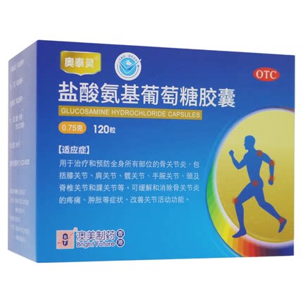 澳美制药/奥泰灵 盐酸氨基葡萄糖胶囊 0.75g*120粒