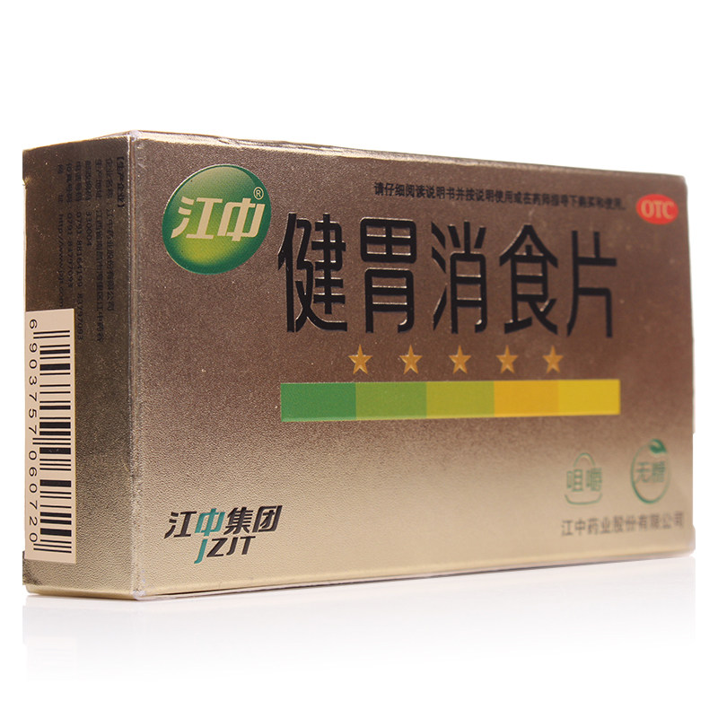 江中 健胃消食片(无糖型) 0.8g*32片