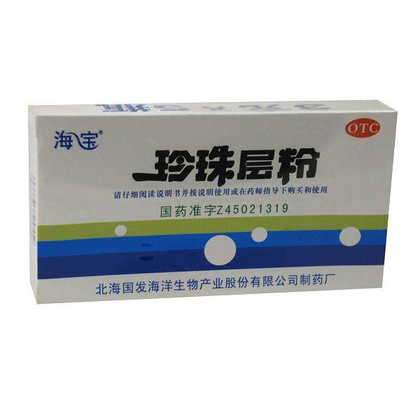 海宝 珍珠层粉 3g*5支/盒