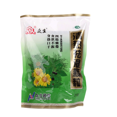 【众生】清热祛湿颗粒10g*20袋/包