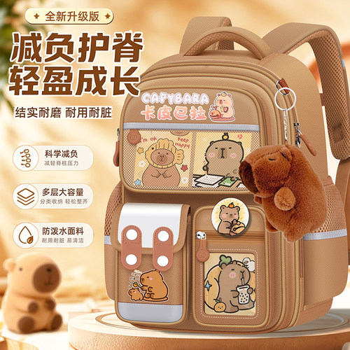 升级版卡皮巴拉儿童小学生书包