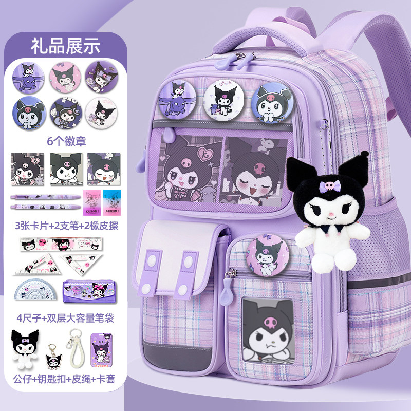 库洛米儿童小学生书包减负护脊