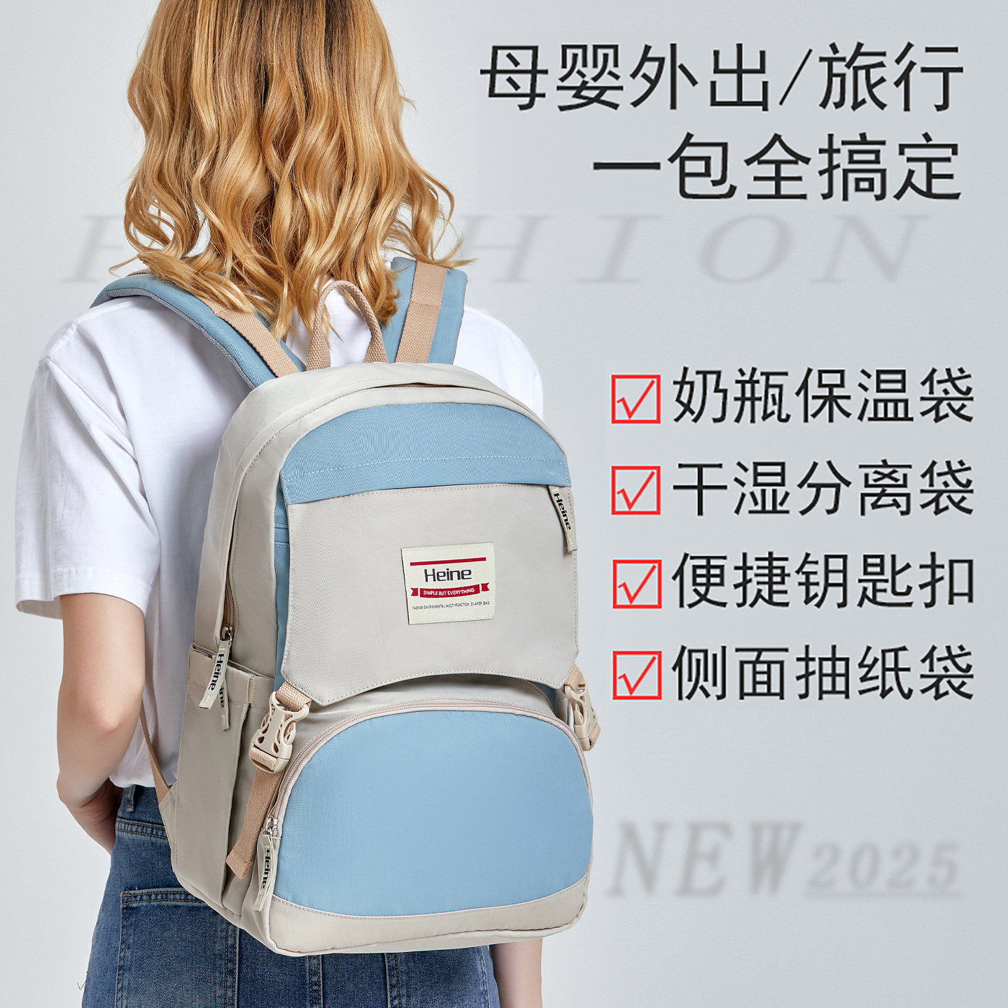 2025新款双肩包女韩版简约撞色妈咪包大容量母婴外出轻便旅行背包