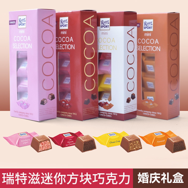【10盒】德国进口瑞特滋什锦夹心牛奶巧克力5粒装喜糖零食糖果