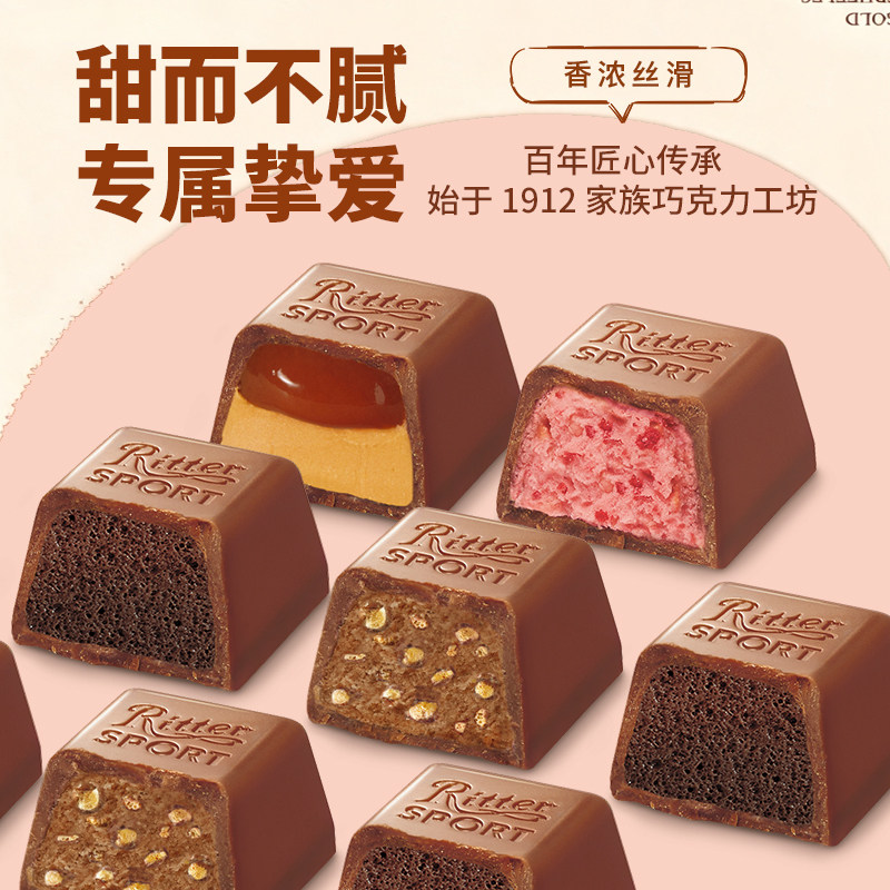 德国进口瑞特斯波德夹心什锦牛奶巧克力500g瑞特滋零食糖果喜糖