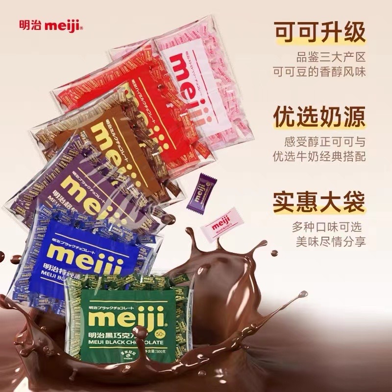 Meiji明治巧克力特浓牛奶特纯黑巧克力排块2.5kg喜糖年货零食糖果