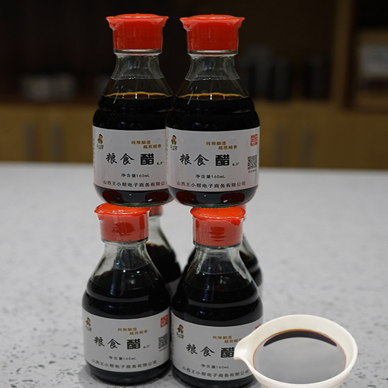 王小帮小瓶纯手工酿造陈醋0添加