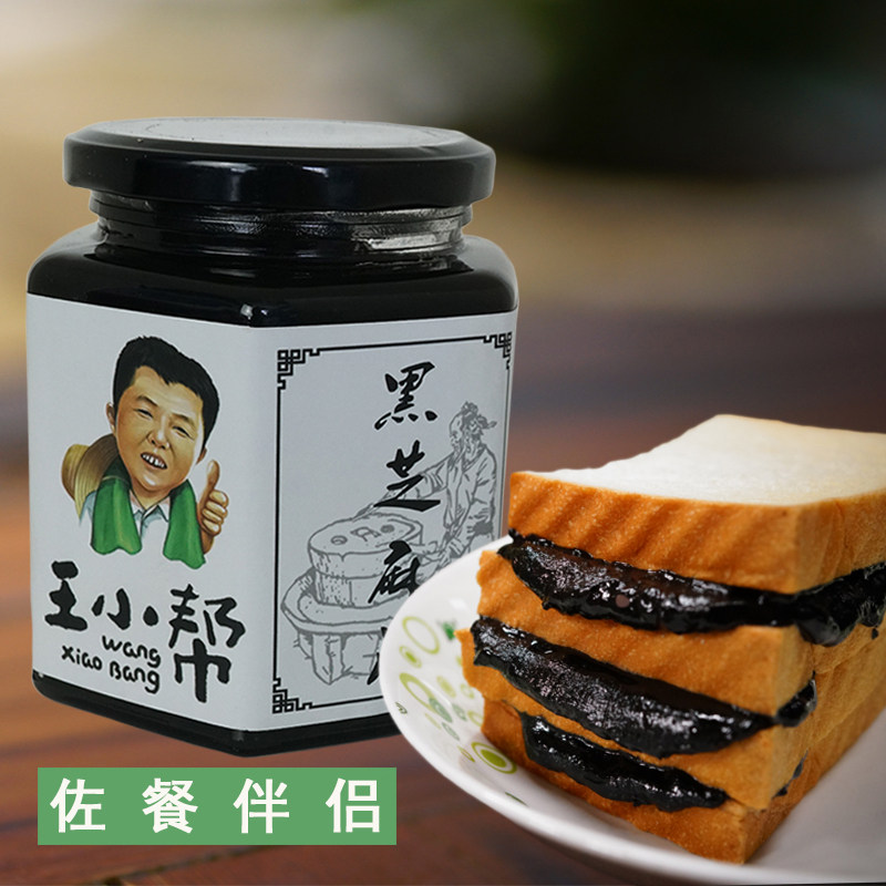 王小帮黑芝麻糊膏泥 早餐即食黑芝麻酱蜂蜜糊罐装零添加无防腐剂,传统滋补营养品,其他药食同源食品,淘宝优惠券,粉丝福利购,淘宝优惠卷