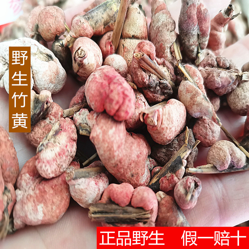 正品野生竹黄新货竹参中药材天竹泡酒竹竿花苦竹淡竹花500克竹黄
