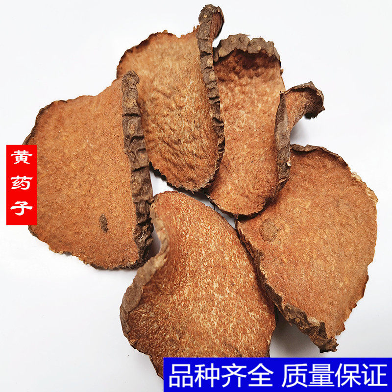 野生中药材黄药子黄药根木药子黄金山药黄独子药用500克干货正品