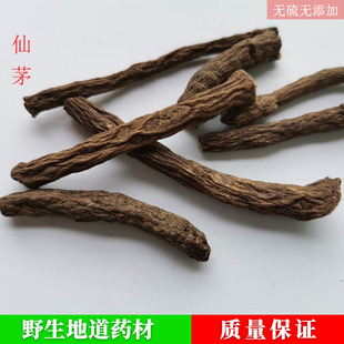 天然野生中药材仙茅独脚丝茅地棕独茅根婆罗门参蟋龙草风苔草干货