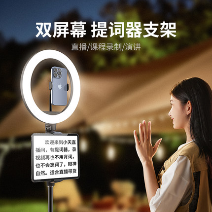 小天直播专用提词器大屏幕手机支架专业口播演讲相机录视频便携式歌词手持平板拍摄稳定器三脚架蓝牙遥控器