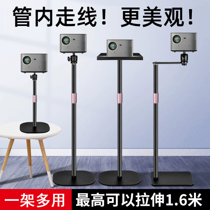 床头投影仪支架落地家用架子免打孔放置台适用于极米z6x坚果小米h3s当贝x3壁挂桌面置物靠墙吊挂投影架托盘架