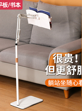小天落地阅读架床上读书支架书立可升降书架看书懒人成人儿童钢琴书夹晨读书本固定放书手机平板ipad架子桌面