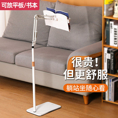 落地阅读架床上升降看书神器懒人