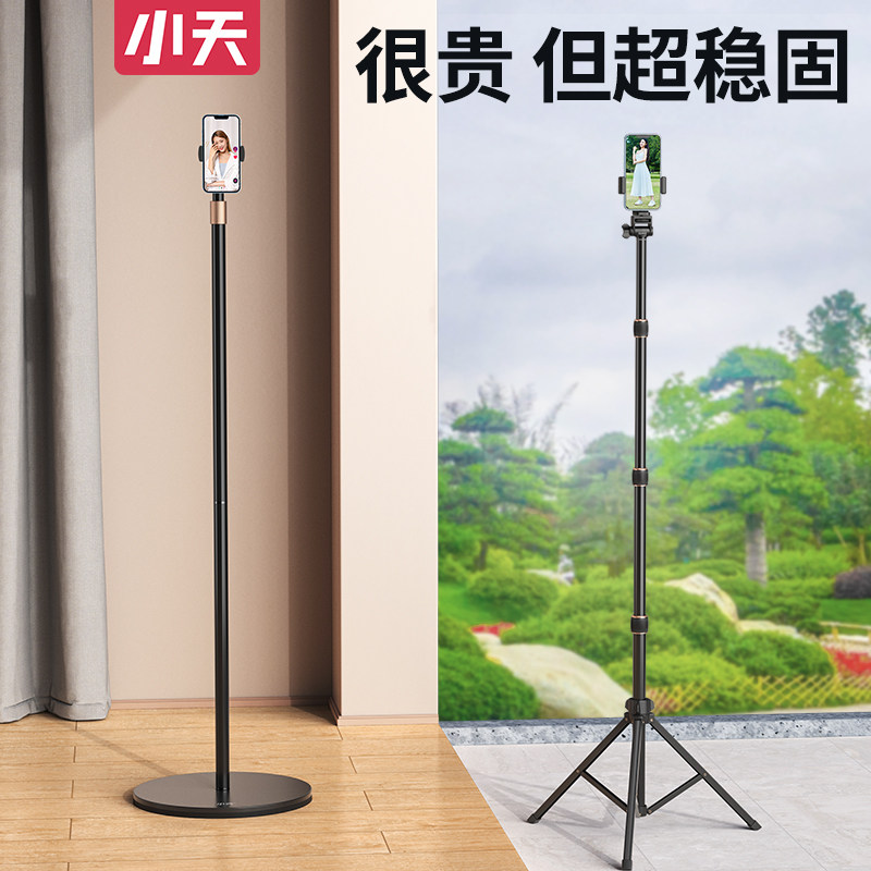 手机直播支架三脚架室内录像拍照图片