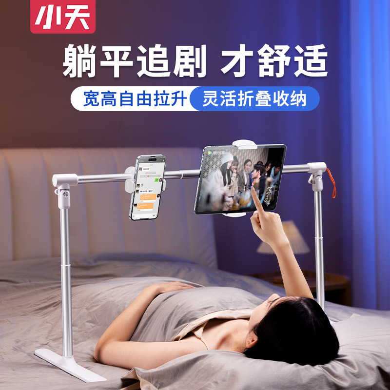 小天平板支架床上懒人手机架床头ipad支架pad电脑躺着看剧神器switch桌面床边通用可调节升降伸缩平板支撑架