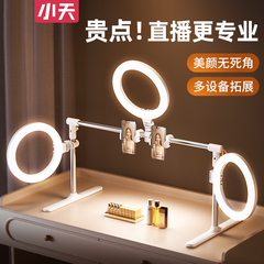小天手机直播支架桌面补光灯主播专用全套抖音拍摄俯拍设备双机位美颜网红专业拍照升降可调节多功能2025新款