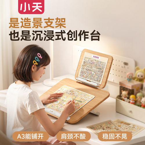 小天3D立体拼豆贴纸支架