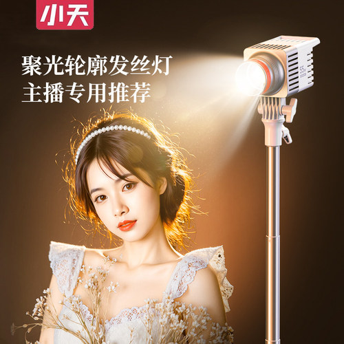 发丝灯神明少女美颜氛围灯