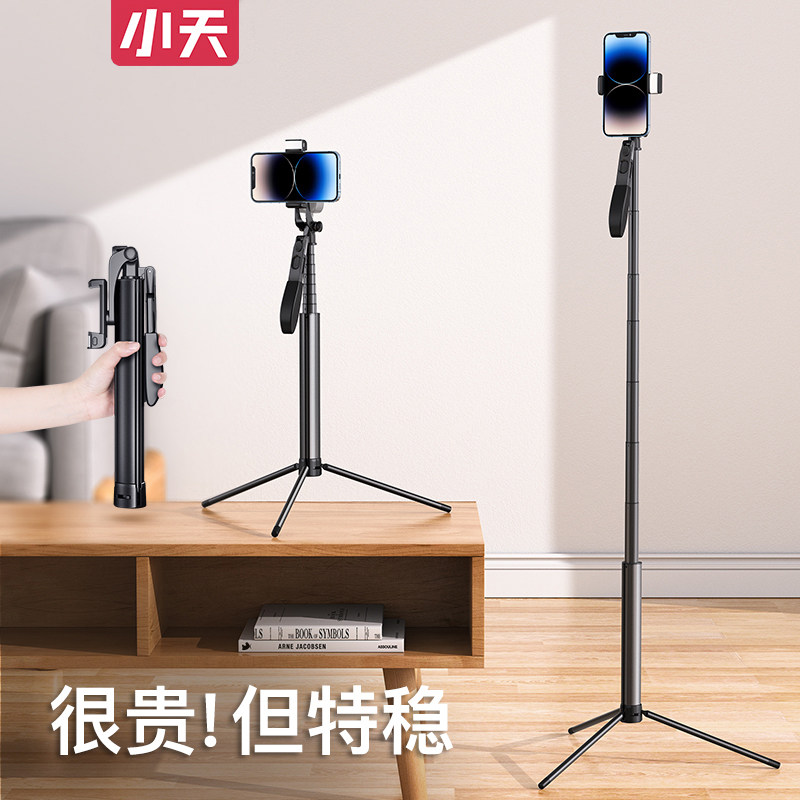 手机直播支架落地自拍杆三脚架拍摄视频专用稳定多功能摄影vlog网红自拍拍照户外手持便携式三角支撑架子高性价比高么？