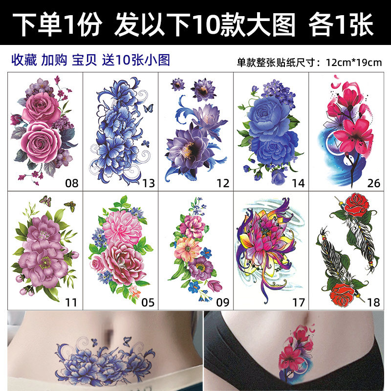 彩色纹身贴女防水持久腿肚子遮盖疤痕剖腹产纹身贴大面积花朵彩绘