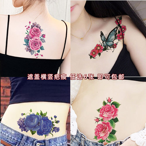 剖腹产花朵纹身贴防水持久遮疤痕