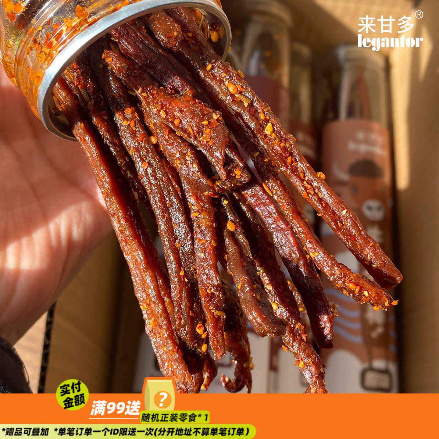 越嚼越香来甘多超干牛脆条牛牛你真棒牛肉干和牛脆脆条办公室零食