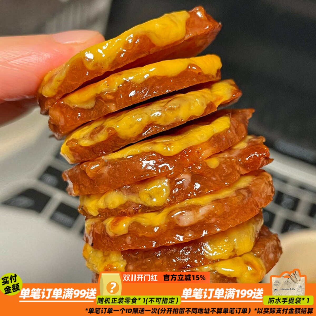来甘多碳烤猪肉脯芝士味炭烧熟食干酪小包装开袋即食休闲小吃零食