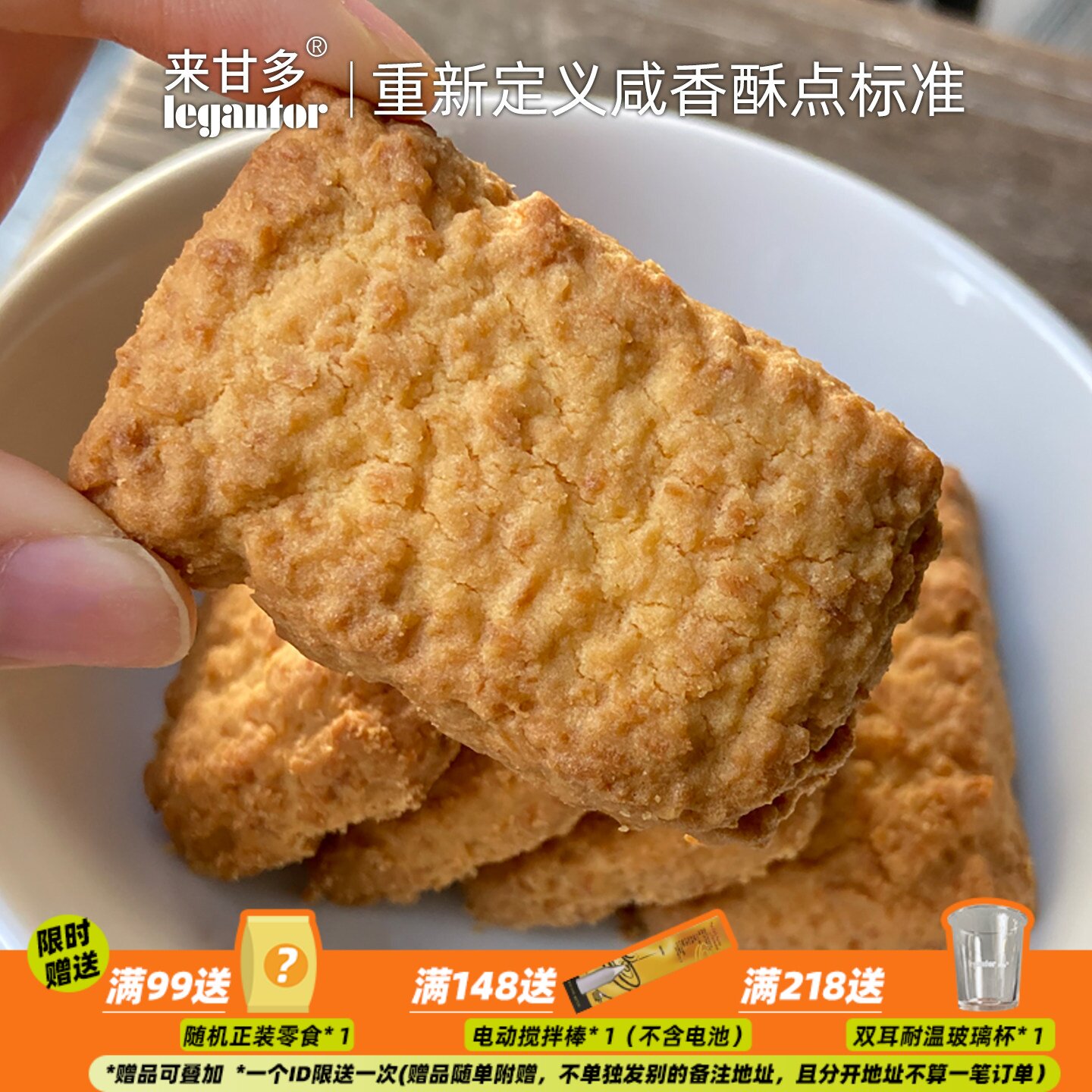 来甘多黄油椰子酥咸蛋酥曲奇酥脆饼干小零食下午茶休闲办公室小吃