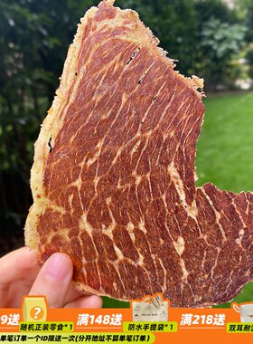 【肥瘦相间】来甘多原切谷饲安格斯牛肉脆雪花牛肉健身解馋零食