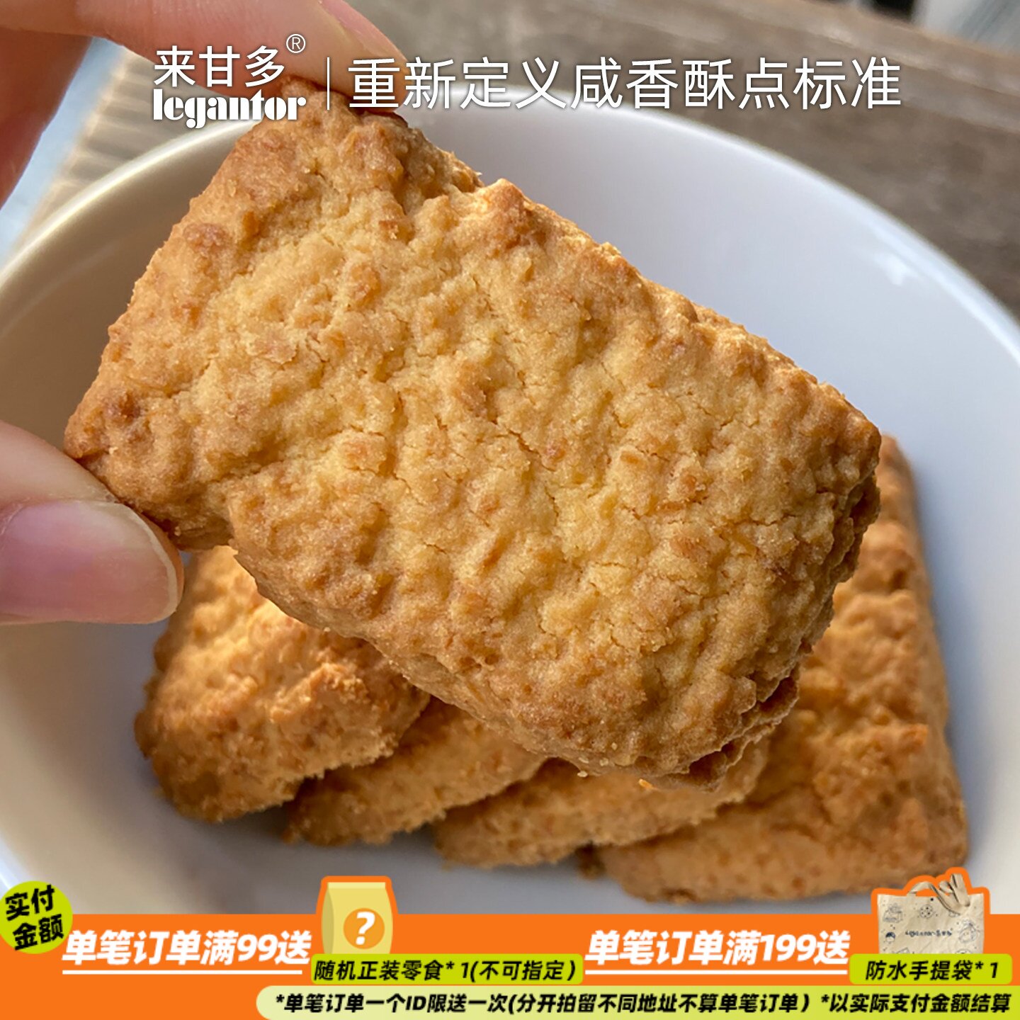 来甘多黄油椰子酥咸蛋酥曲奇酥脆饼干小零食下午茶休闲办公室小吃
