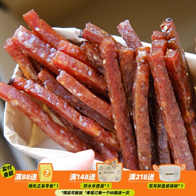 来甘多鲜肉条黑椒蜜汁猪肉脯手撕猪肉条解馋零食即食小吃休闲食品