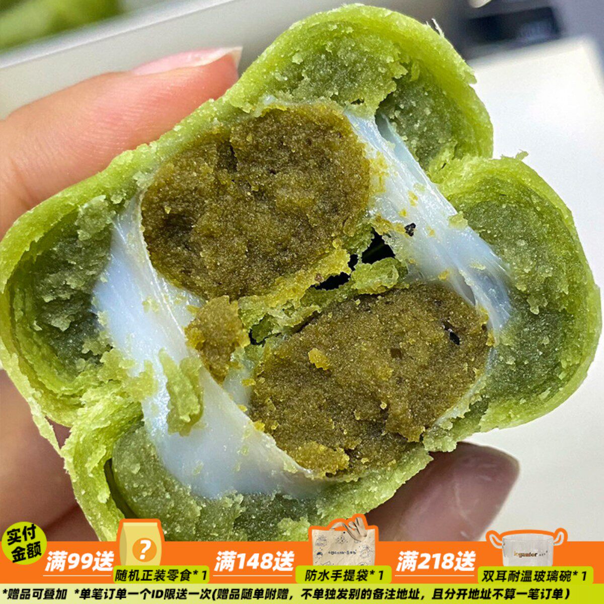 来甘多龙井茶酥无蔗糖绿茶酥饼麻薯青团馅中馅下午茶点心抹茶糕点