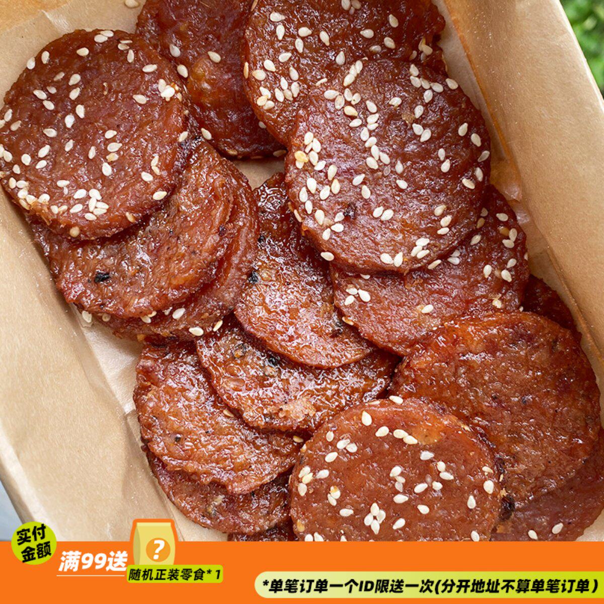 来甘多金钱猪肉脯蜜汁黑胡椒肉干网红零食小吃猪肉铺解馋熟食即食